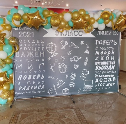 Фотозона для выпускних Санкт-Петерсбург