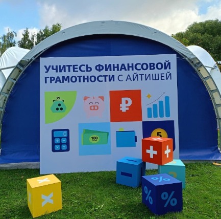 Фотозона для форума Санкт-Петербург